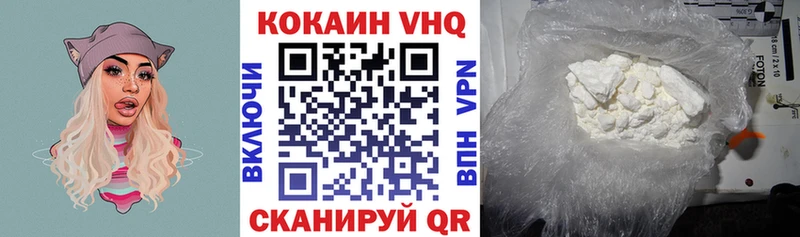 Купить  Бакал  Кокаин VHQ 