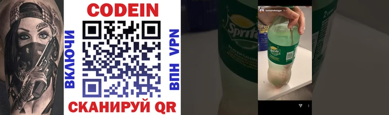 Кодеиновый сироп Lean напиток Lean (лин) Купить где Бакал