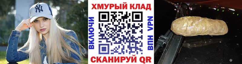 Героин VHQ  Купить закладки  Бакал 
