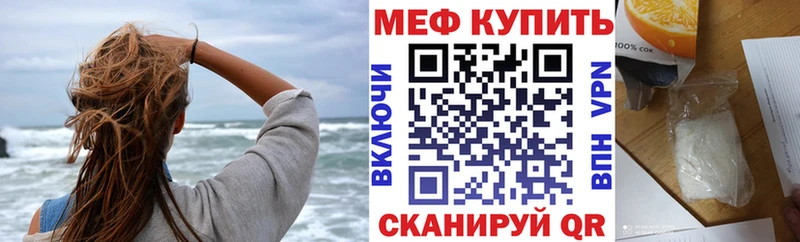МЯУ-МЯУ 4 MMC Купить где Бакал